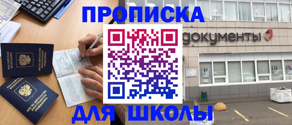 прописка гарантия в Дудинке