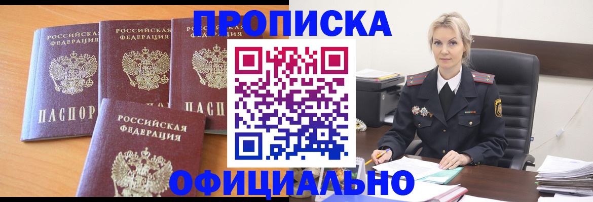 миграционный учет в Дудинке