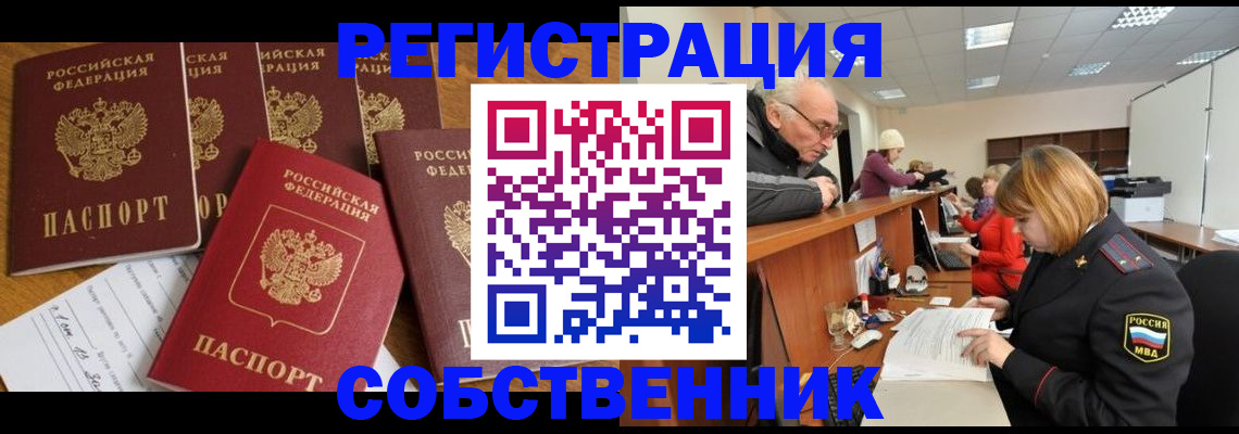временная регистрация поиск в Дудинке