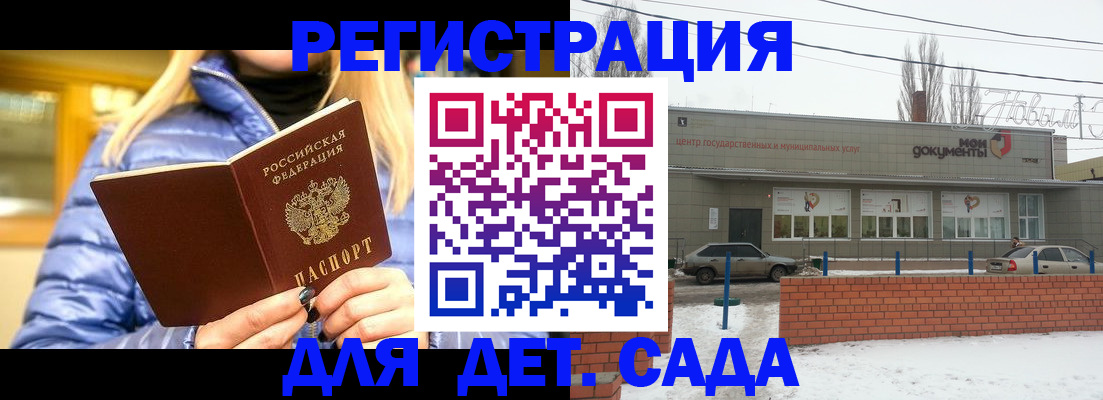 прописка для работы в Дудинке