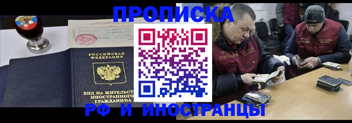 временная регистрация для всех в Дудинке